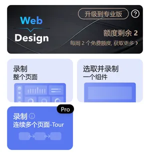Capture a Product Tour