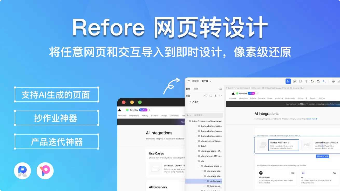 HTML to Pixso 已正式上线！