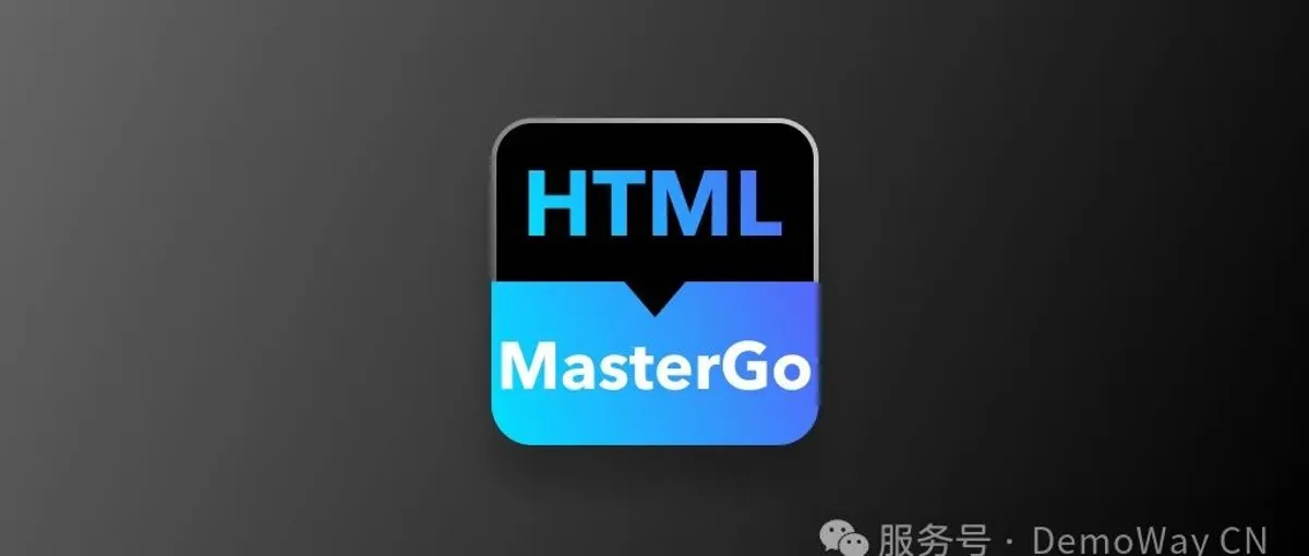 Web to Design 插件正式更名为 HTML to MasterGo