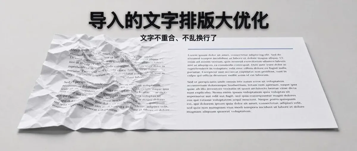 文字排版大提升：一些文字重合、乱换行的问题，这次修好了
