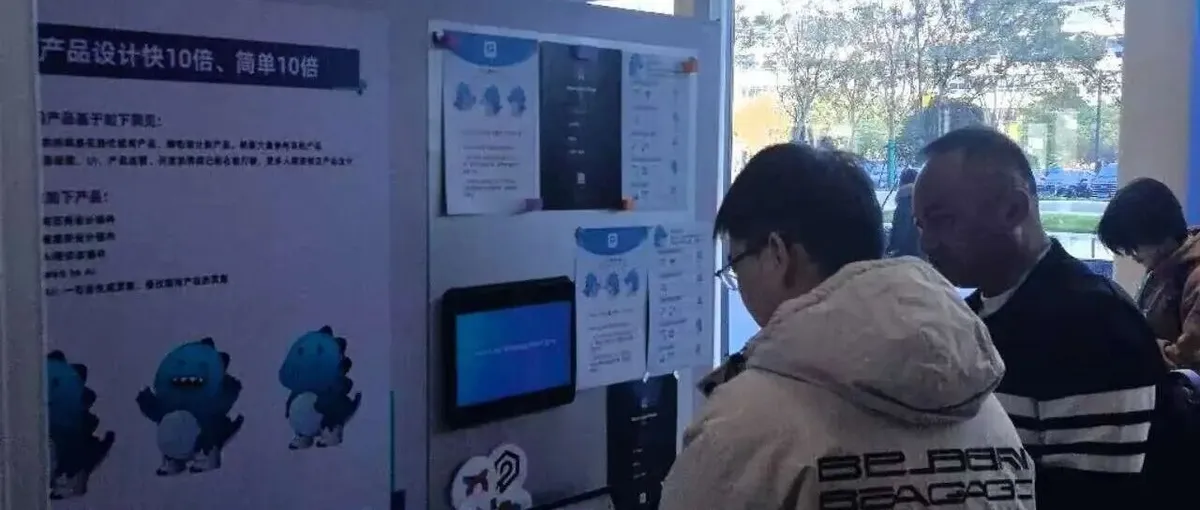 今天 Refore 参展魔搭AI开源生态大会，并做主题分享，现场的小伙伴来交流吧~ 附用 Gemini3 做的传单