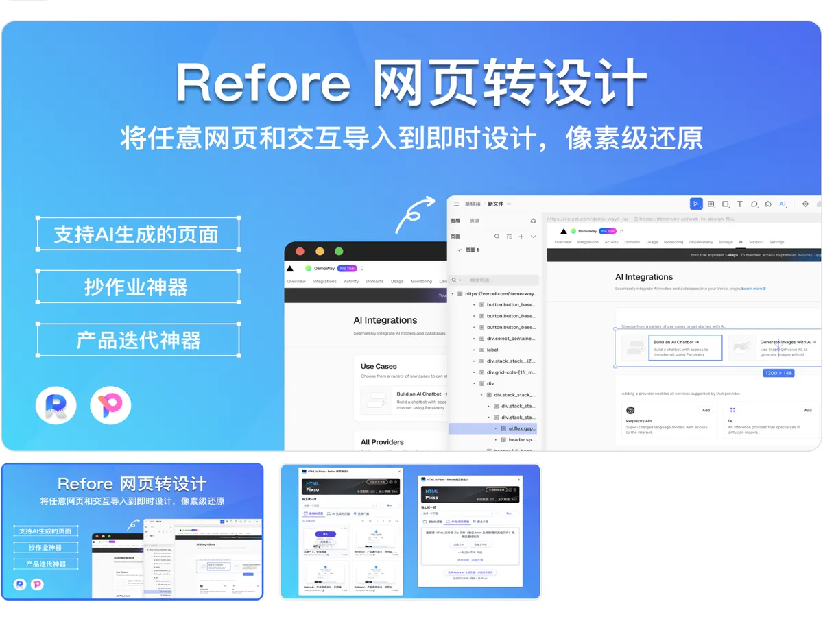 HTML to Pixso 已正式上线！