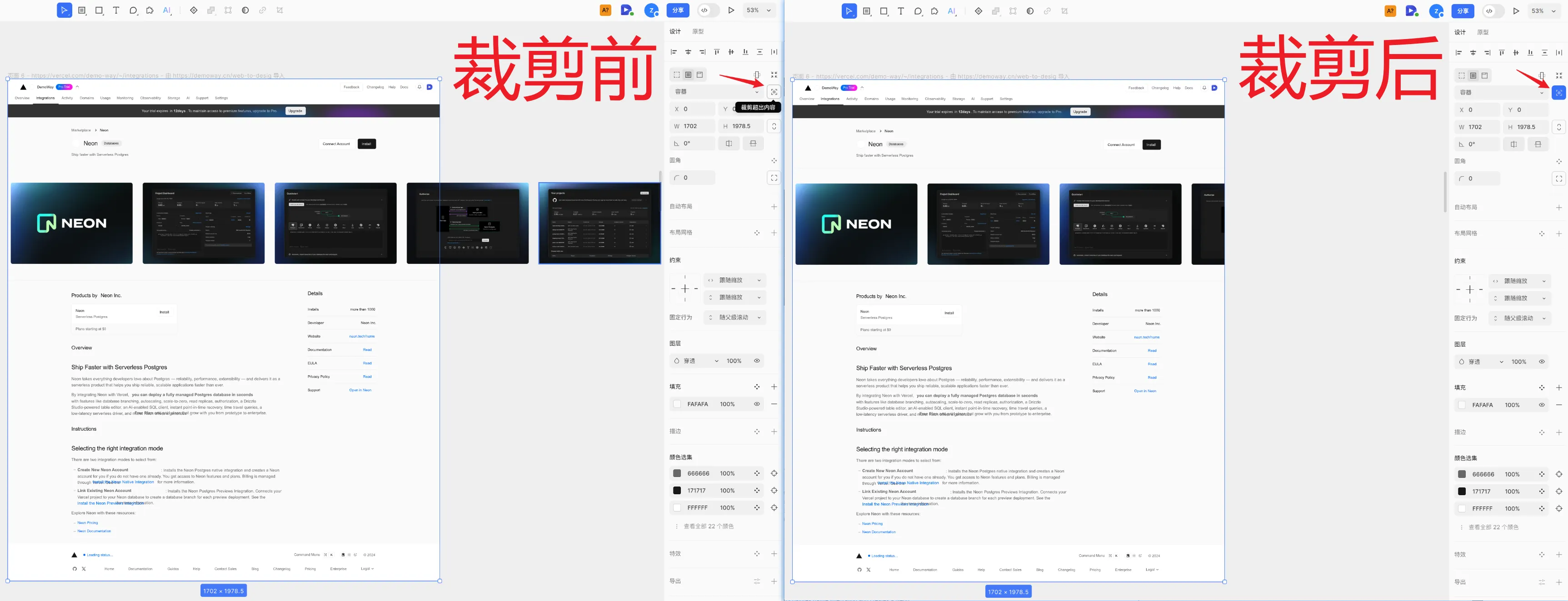 默认裁剪