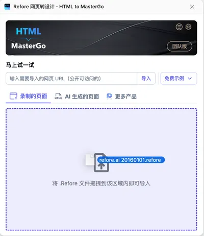 Offline import - drag and drop file