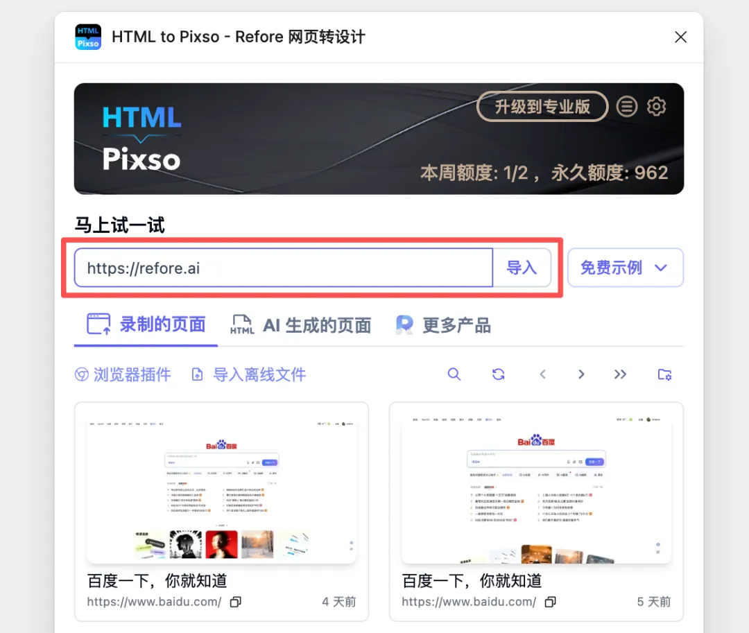 月报：URL 导入、年卡恢复原价、数据合规