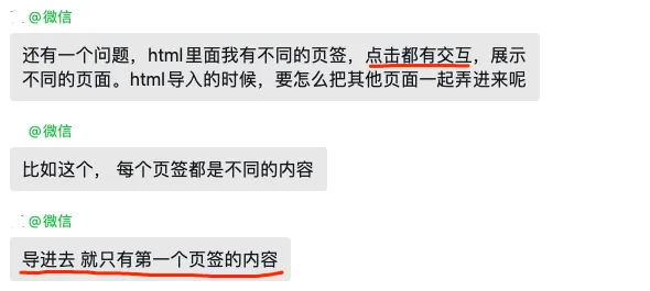 Refore 网页转设计新功能:交互式导入