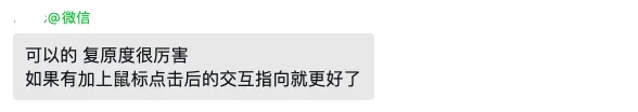 Refore 网页转设计新功能:交互式导入