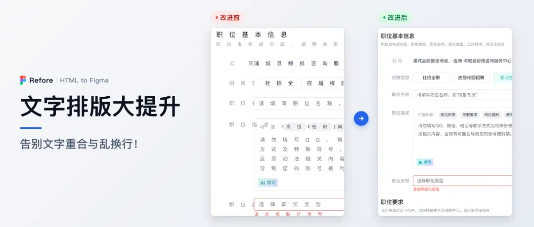文字排版大提升：一些文字重合、乱换行的问题，这次修好了