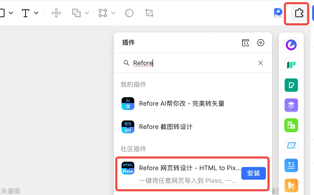 HTML to Pixso 已正式上线!