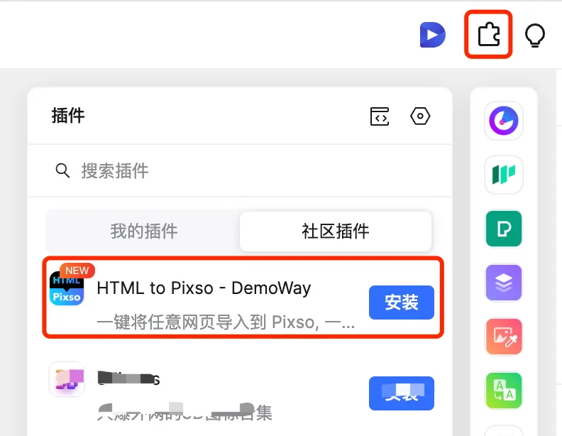 HTML to Pixso 已正式上线!