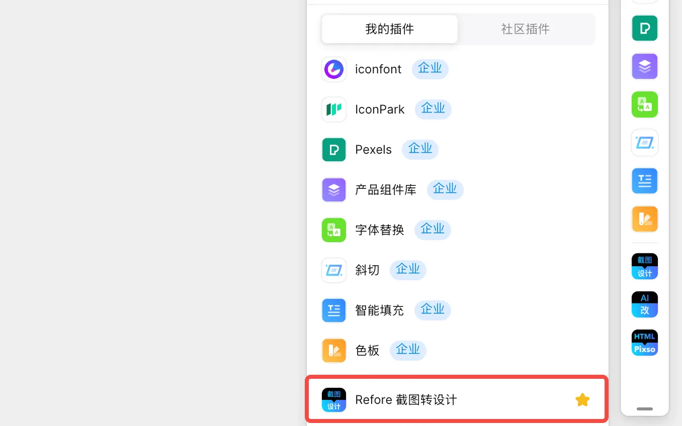 HTML to Pixso 已正式上线!