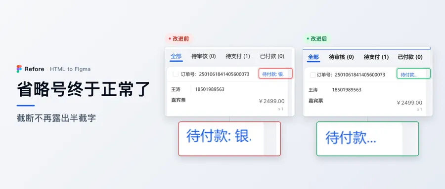 文字排版大提升：一些文字重合、乱换行的问题，这次修好了