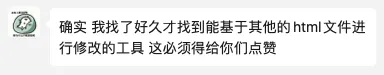 Refore AI 设计的用户说：初步体验了，简直是梦寐以求的神器，惊艳到我了~