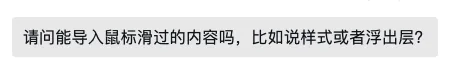Refore 网页转设计新功能:交互式导入