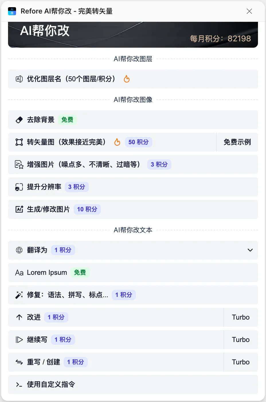 每个月都免费送的 Refore AI 积分,可以在这3个很酷的产品里使用,最后一个下周一发布