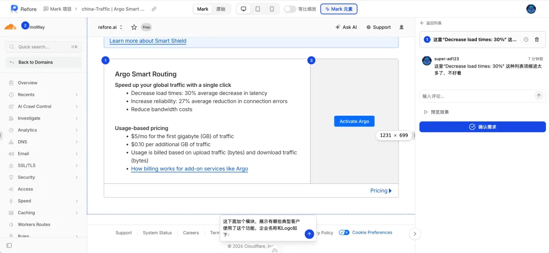 每个月都免费送的 Refore AI 积分,可以在这3个很酷的产品里使用,最后一个下周一发布