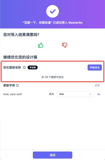 rename layer with ai after import