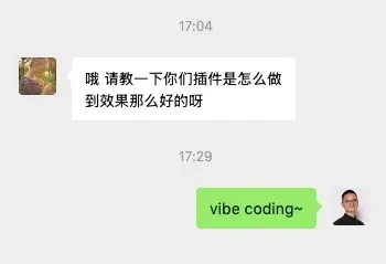 用户对 Refore 插件效果的评价